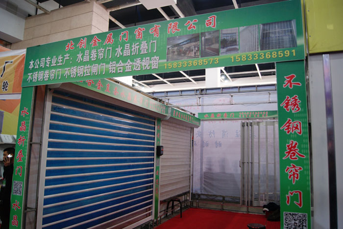 參展建筑門窗博覽會(huì)