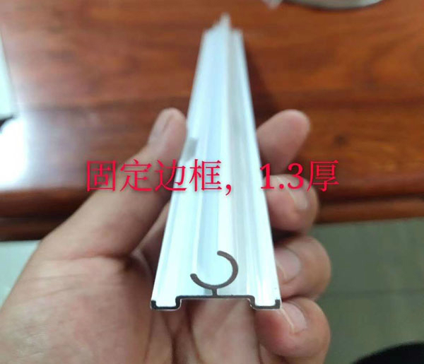 固定邊框