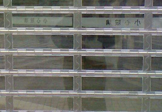 水晶卷簾門1.jpg 水晶卷簾門1.jpg